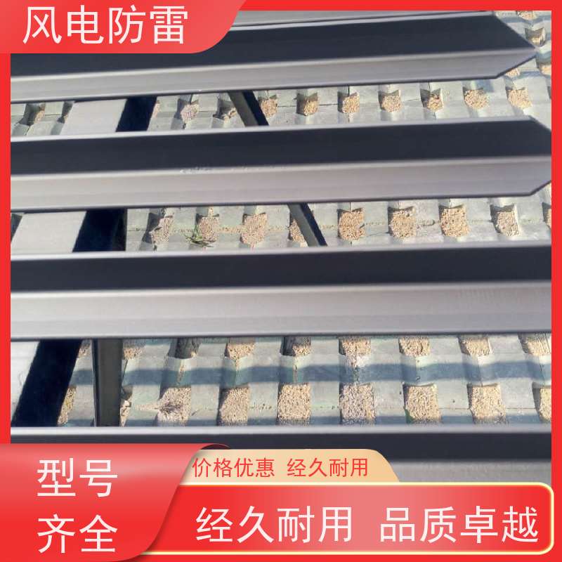 风电防雷 复合型防腐扁钢 美观性 轻质化 安全性高 便于搬运和安装