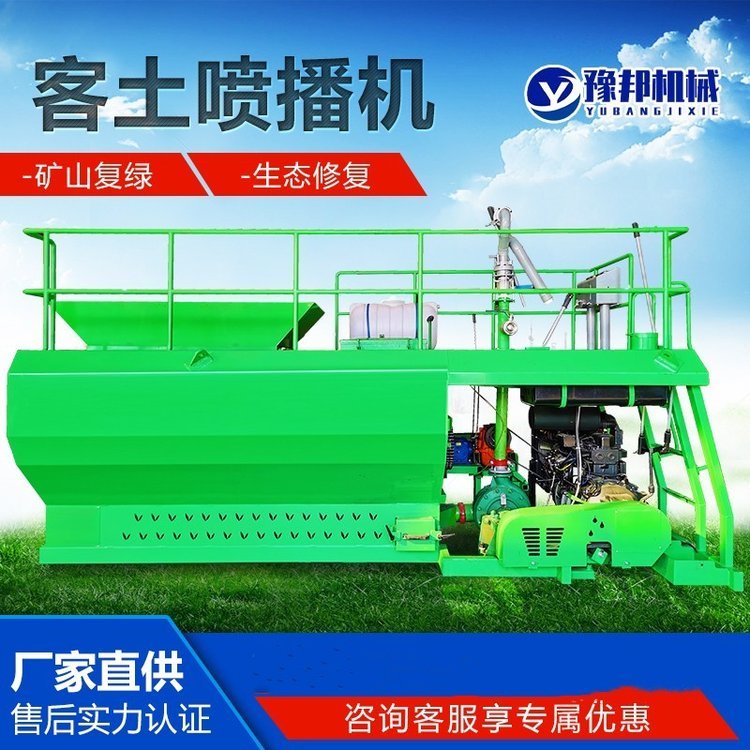 液力四方客土八方88kw 147kw喷播机喷播草籽边坡矿山复绿
