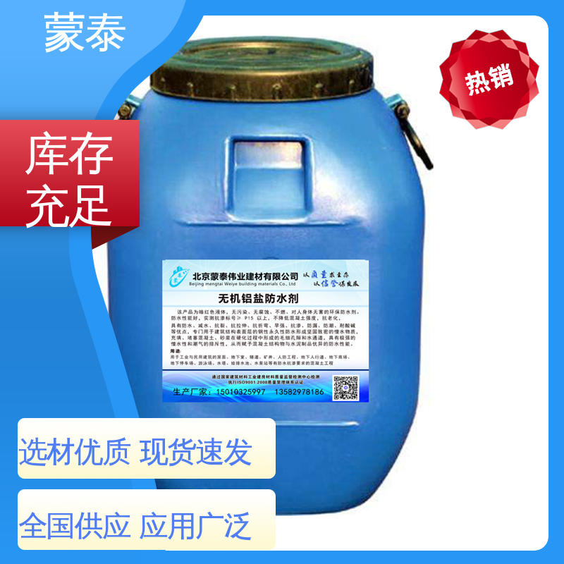 严选原材 品质放心 混凝土外加剂 实用性强 维护成本低 