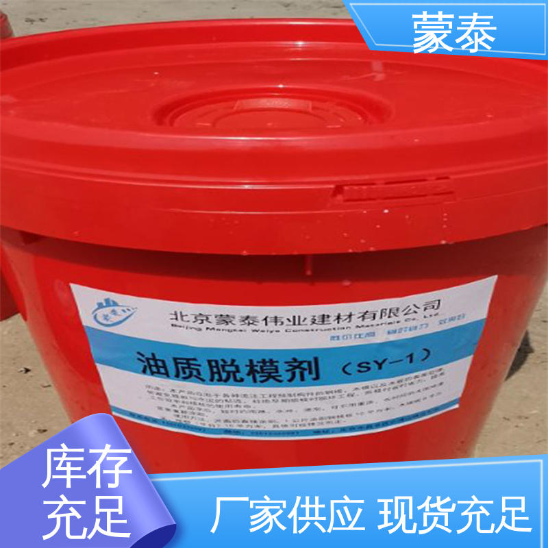  水泥管脱模剂 用途广泛 长期供应 雾化效果好 方便清洗蜡模