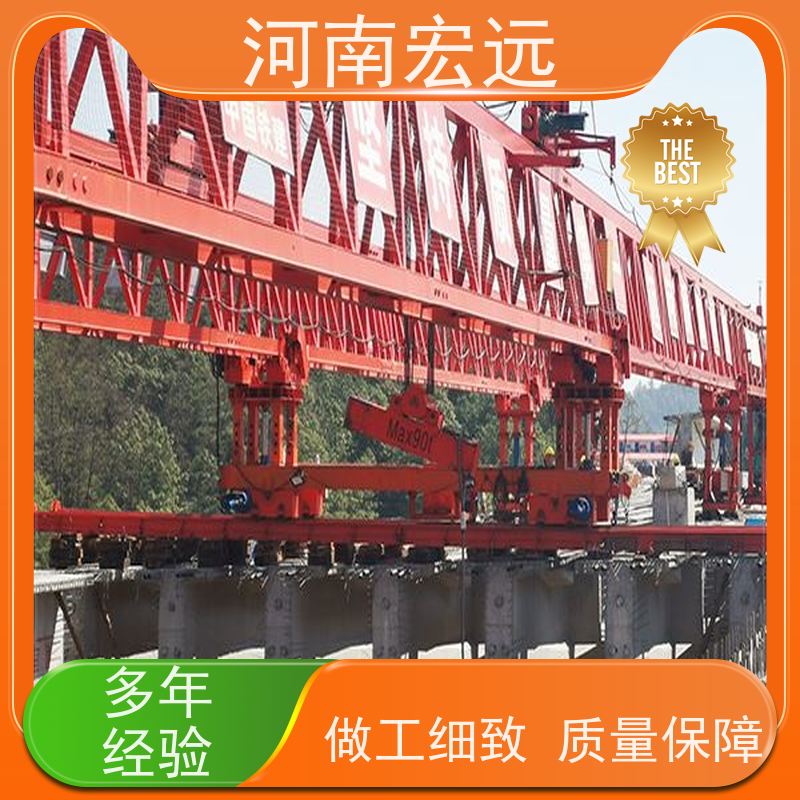 河南宏远 自平衡架桥机租赁 操作方便 贴心售后