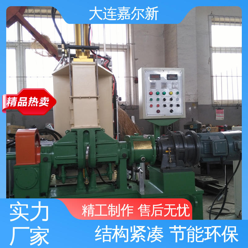 嘉尔新 X(S)N-75L 难清色材料密炼机 性能稳定 坚固耐用 工作效率高