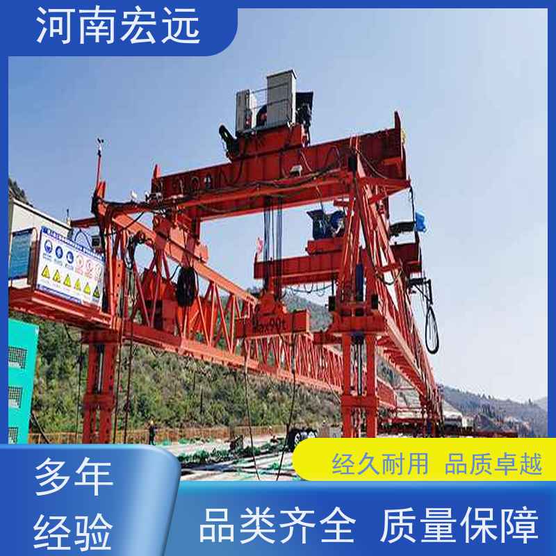 河南宏远 公铁两用架桥机厂家 有保障 发货及时