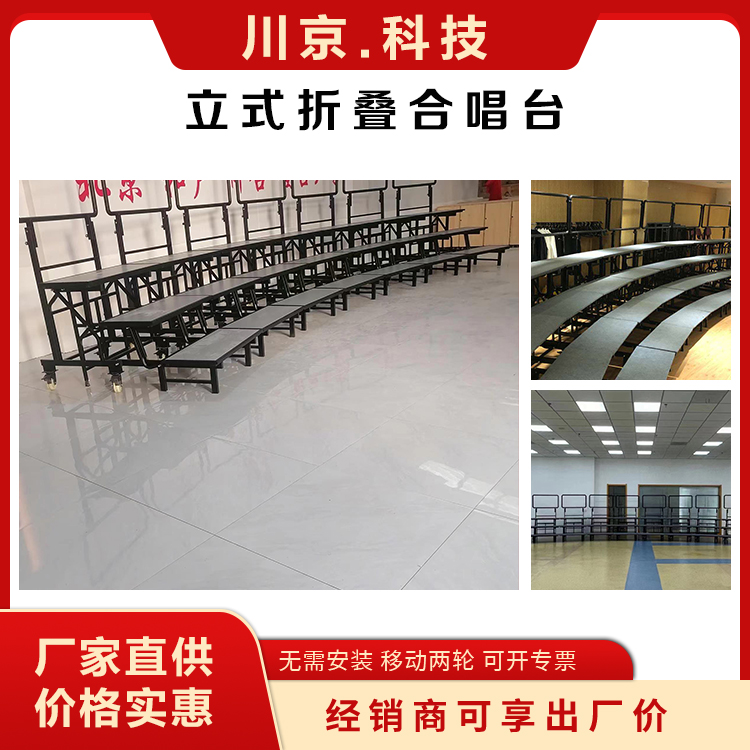 和声牌 铁架折叠合唱台 拆搭方便高度可调节 节省空间