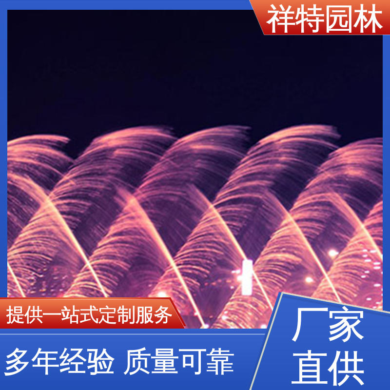 祥特 造型优美 观赏表演造景 广场喷泉施工 维护方便