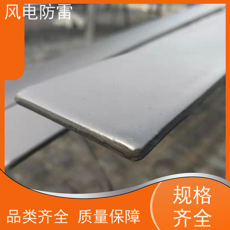 风电防雷 加强型防腐镀锌扁钢 安全性功能 对环境无害 延长使用寿命
