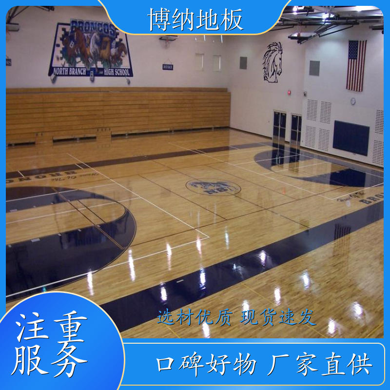 博纳 剑道馆 A级专业 硬木 木制运动地板 施工工艺