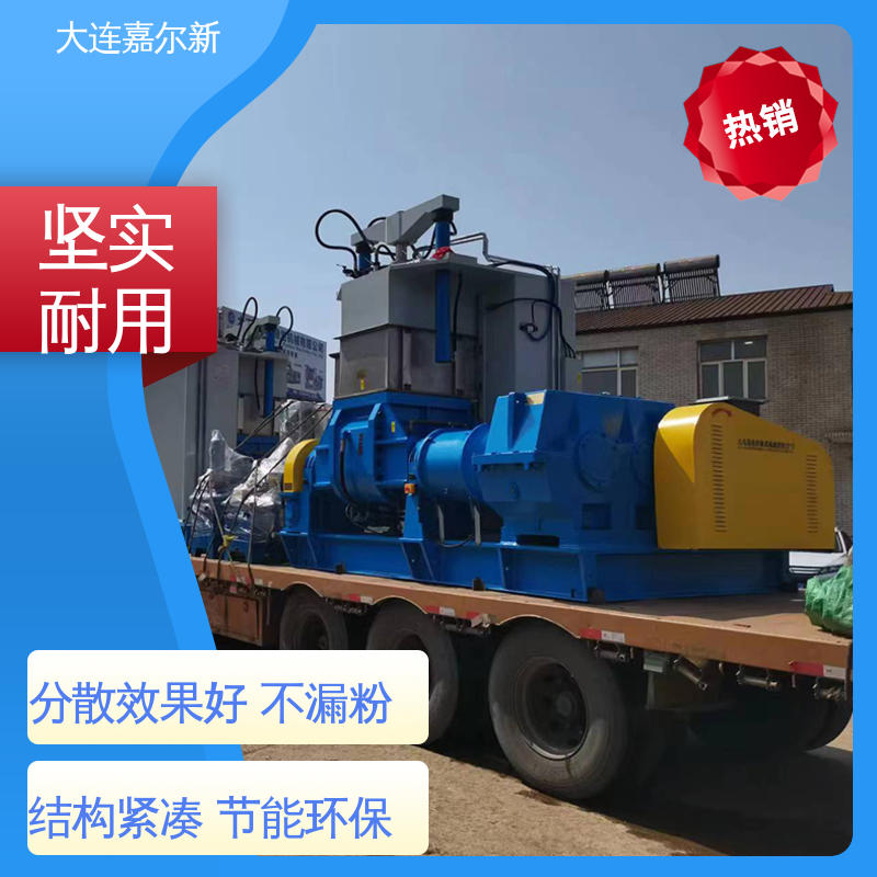 嘉尔新 省电密炼机 操作简易 使用灵活 密封效果好