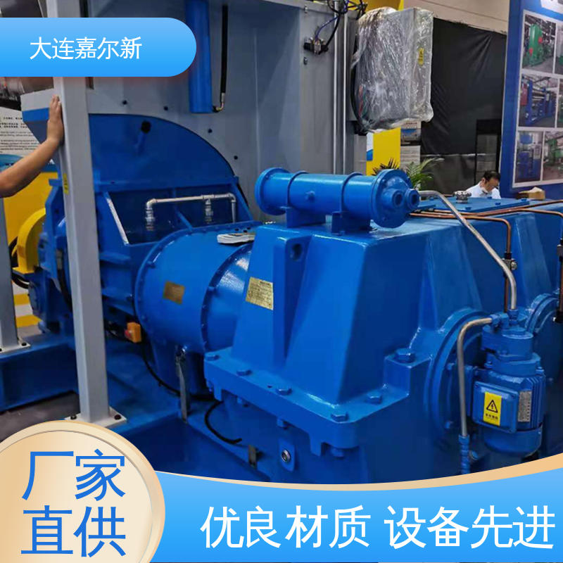 嘉尔新 X(S)N-110L 高填充密炼机 设计合理 污染小 使用寿命长