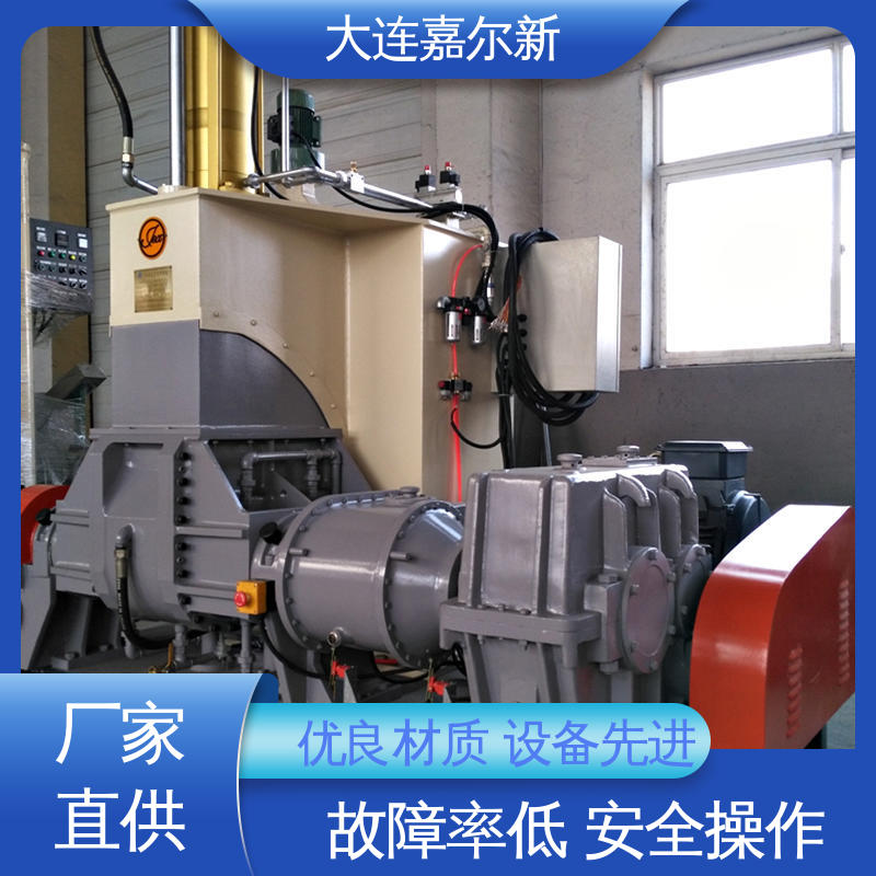 嘉尔新 X(S)N-55L AIM密炼机 结构紧凑 不易断裂 使用寿命长