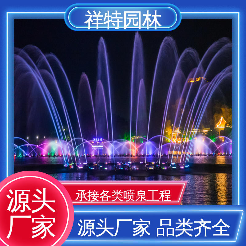 祥特园林 不易磨损 多年经验 波光跳泉 公园水景设备