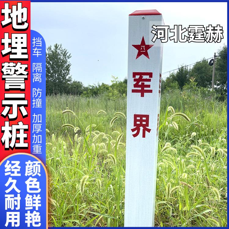 霆赫 玻璃钢pvc标志桩 电力电缆警示柱 燃气管道公路界桩 结实稳固