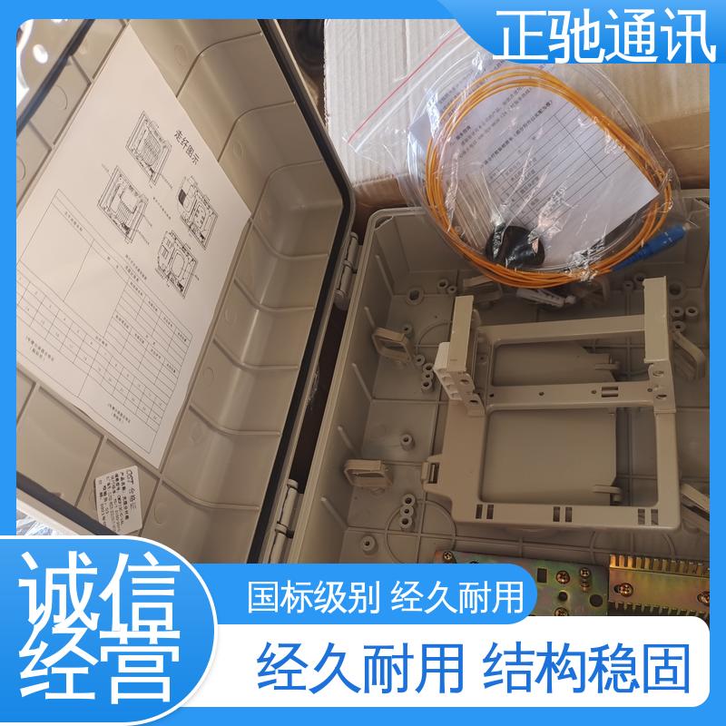 正驰通讯 48芯分纤箱 坚固实用 包装完美 全国供应 应用广泛