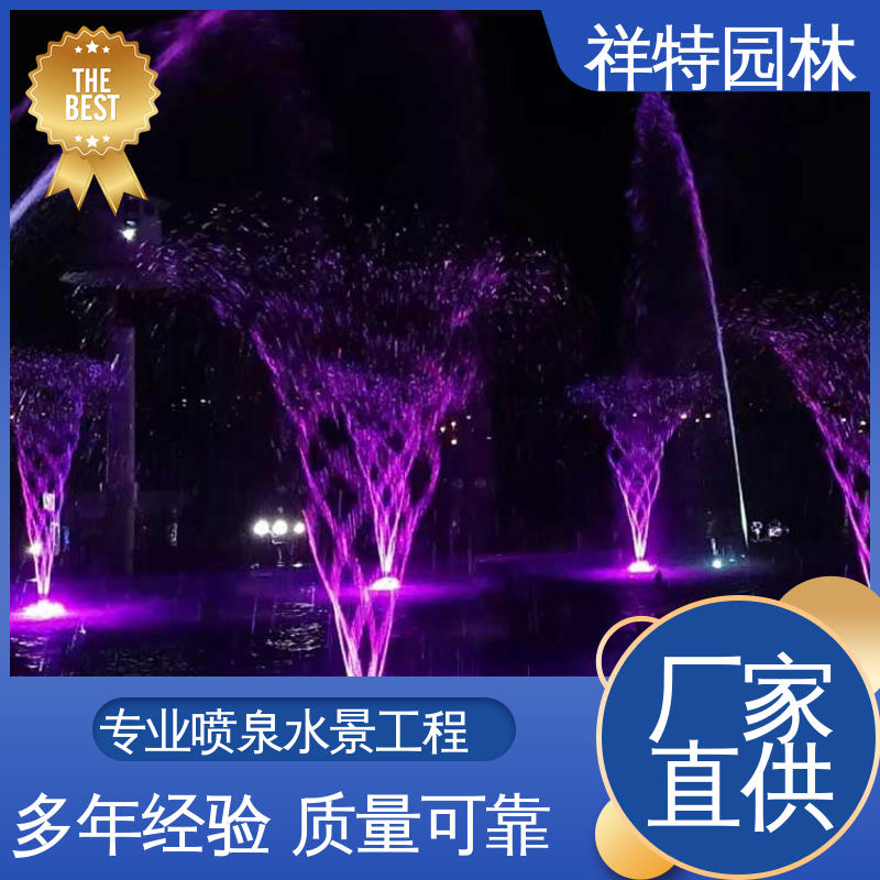 呐喊喷泉 公园水景设备 球形喷嘴 维护方便 祥特园林