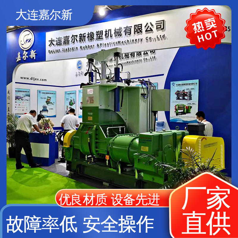 嘉尔新 X(S)N-55L 省电密炼机 结构紧凑 不易断裂 密封效果好