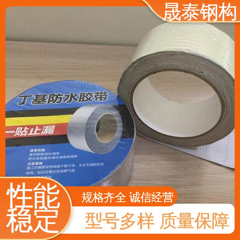 丁基防水胶带 屋顶防水补漏贴自粘防水卷材 大网格铝箔丁基胶带