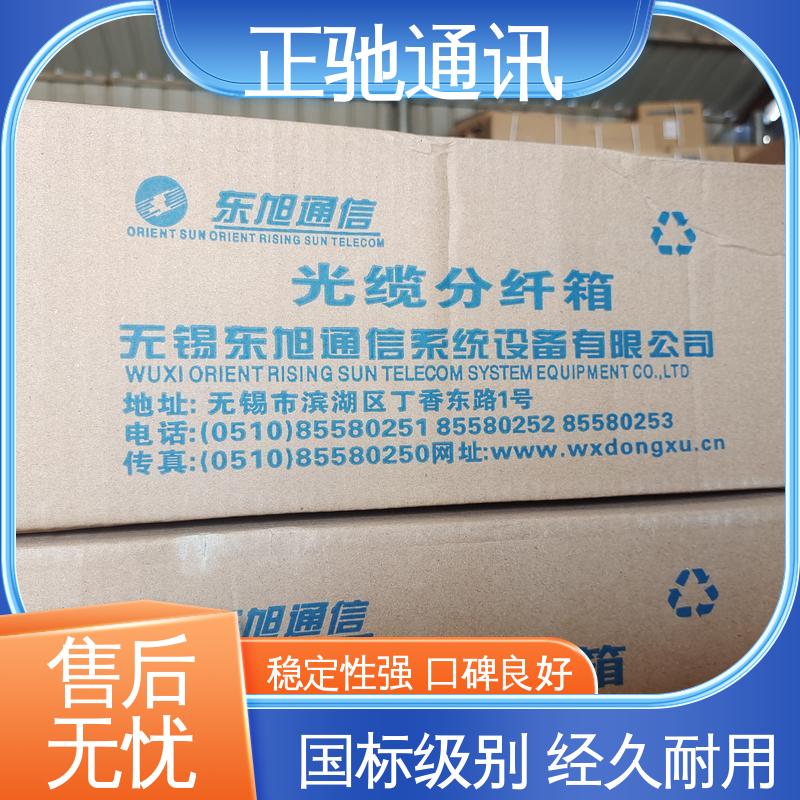 正驰通讯 24芯分纤箱 牢固不易变形 全国供应 应用广泛