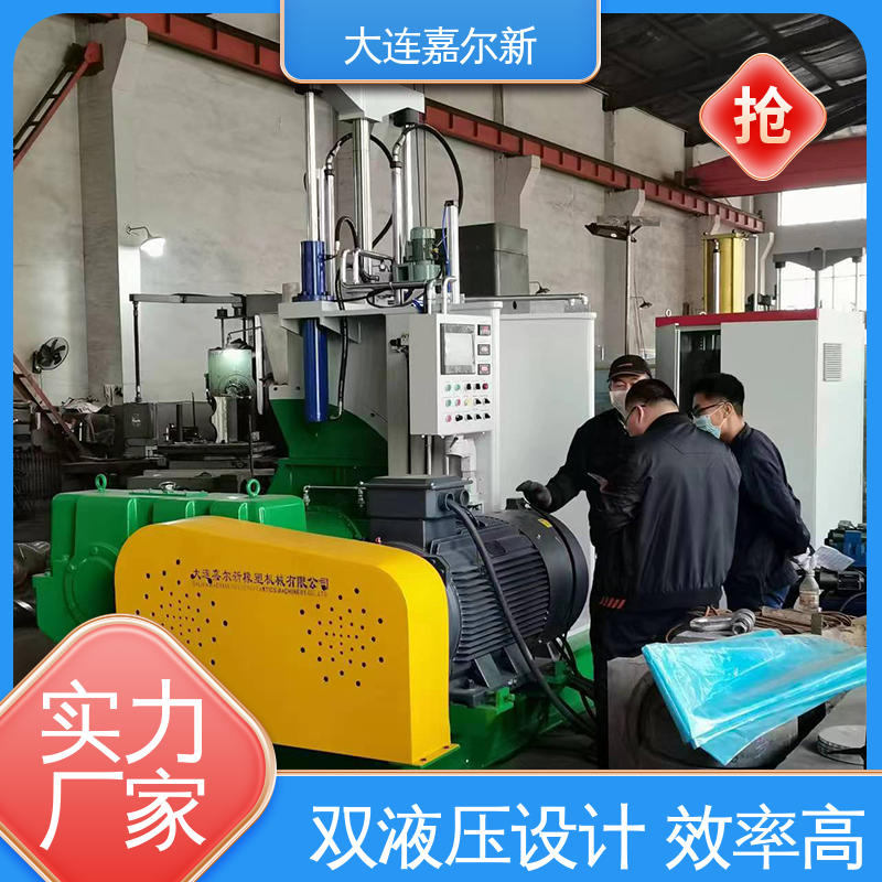 嘉尔新 X(S)N-75L 氧化铝密炼机 结构紧凑 不易断裂 工作效率高