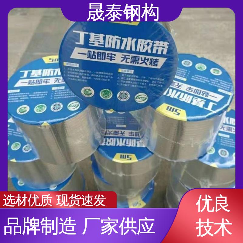 丁基胶带 阳光房彩钢瓦门窗管道补漏防水密封 耐腐蚀 晟阳