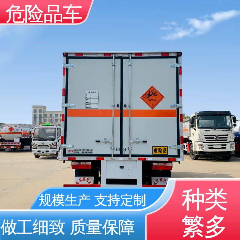 配置丰富 9类杂项危险品车 可协助挂靠 民爆车 东风多利卡D6