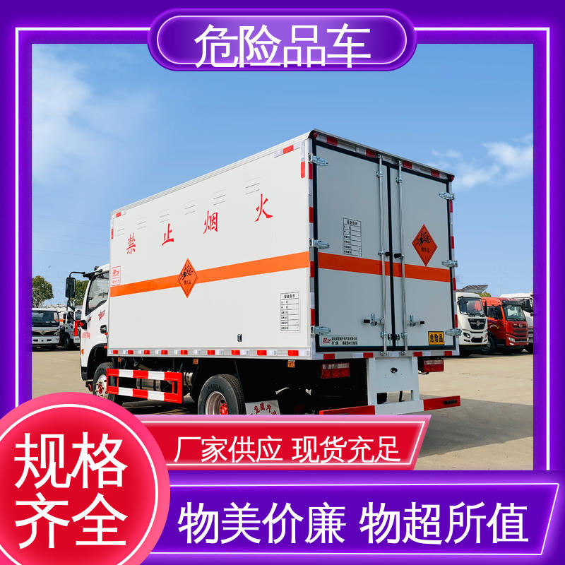 东风多利卡 爆破器材运输车 全国配送安心上户 厢式车 蓝牌车型