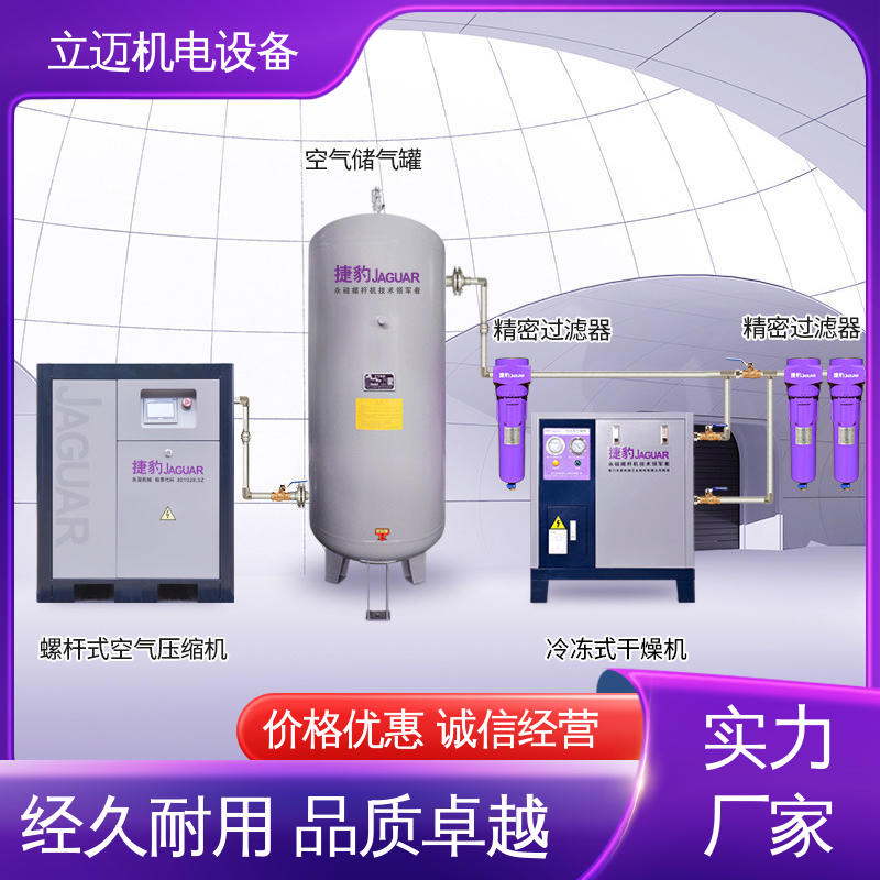  ES系列 捷豹空压机 调节负载 降低功耗 全智能驱动
