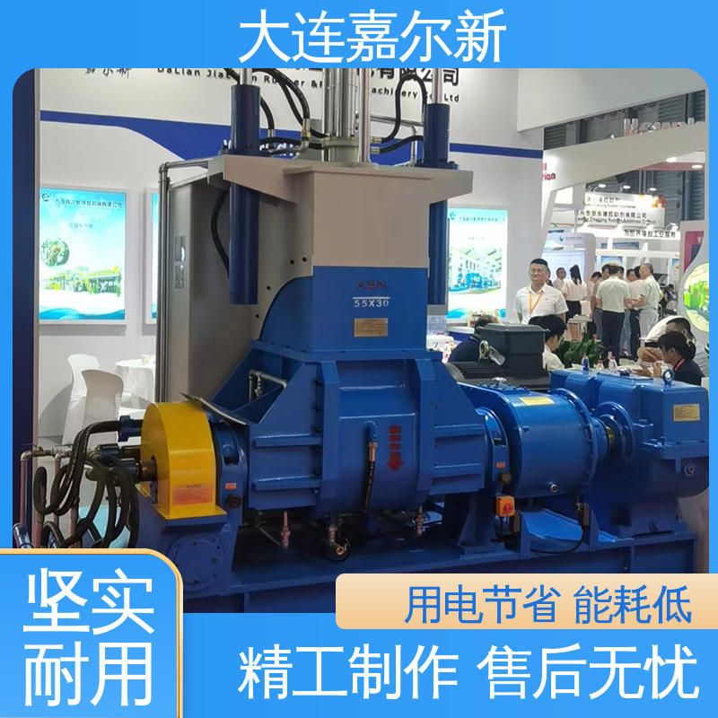 嘉尔新 X(S)N-110L 高压快速炼胶机 清洗容易 用电节省 自动化程度高