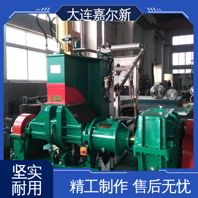 嘉尔新 X(S)N-55L 大 连密炼机厂家 清洗容易 用电节省 自动化程度高