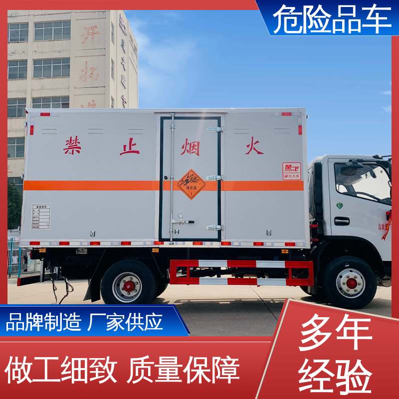 东风多利卡D6 蓝牌车型 密封防火阻燃性好 民爆车 爆破器材运输车