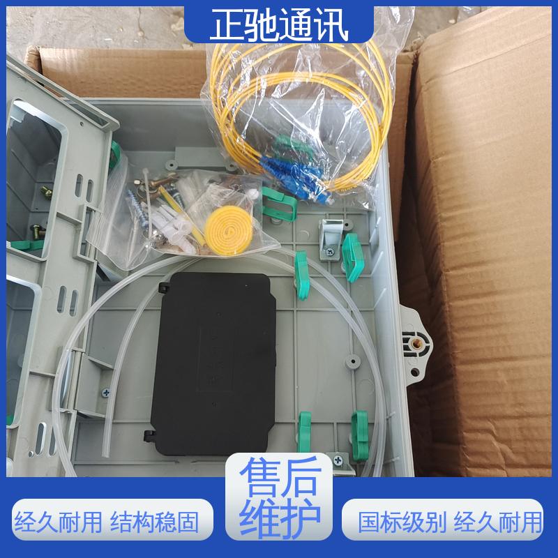 正驰通讯 非金属分纤箱 强度高 抗老化 使用安全 