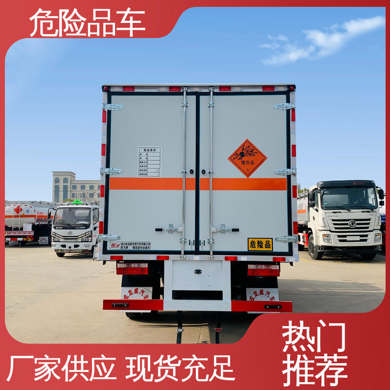 东风D6 密封防火阻燃性好 危废爆破器材运输车 蓝牌车型 民爆车