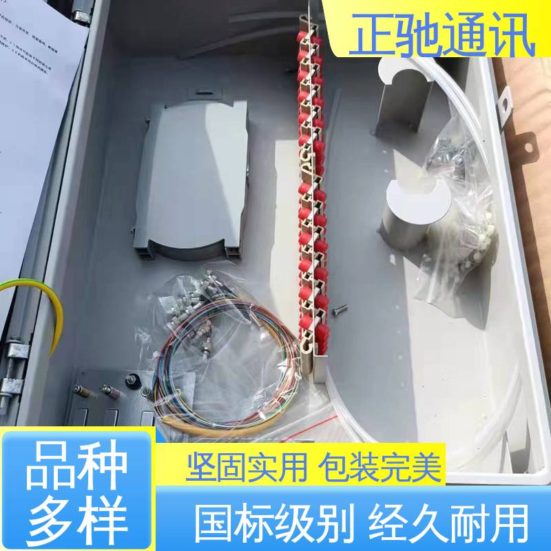 正驰通讯 12芯分纤箱 坚固实用 包装完美 全国供应 应用广泛