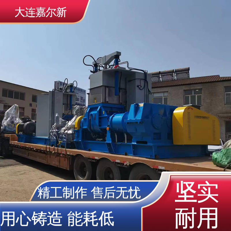 嘉尔新 塑胶密炼机 清洗容易 用电节省 连续性进料