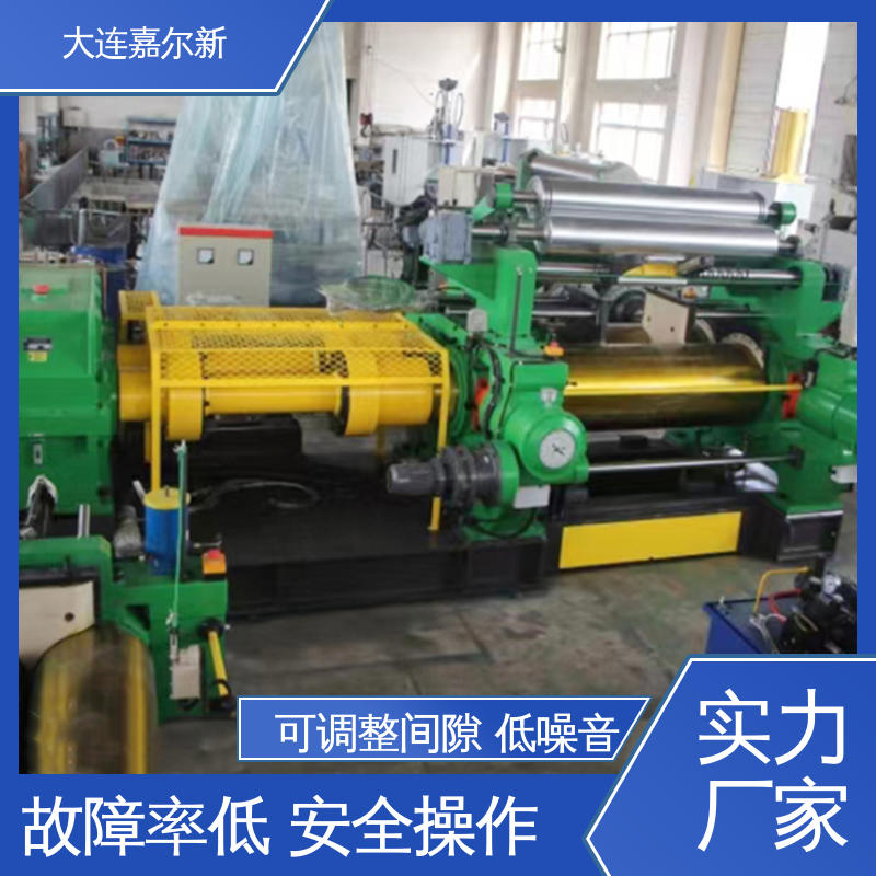 嘉尔新 XK-450 水口料开炼机 节省人工 故障率低 低振动 能耗低
