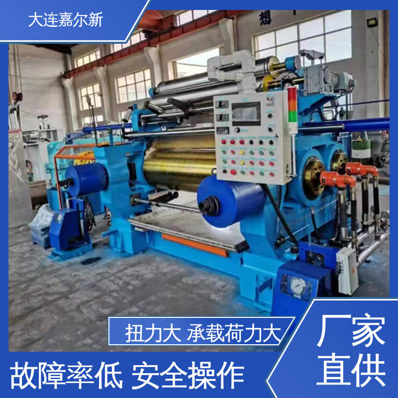 嘉尔新 太阳膜开炼机 控制准确 可靠性强 辊筒表面温度均匀