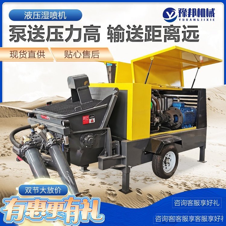 液压湿喷机隧道边坡支护单双喷头喷射机地铁基坑泵送混凝土喷锚机
