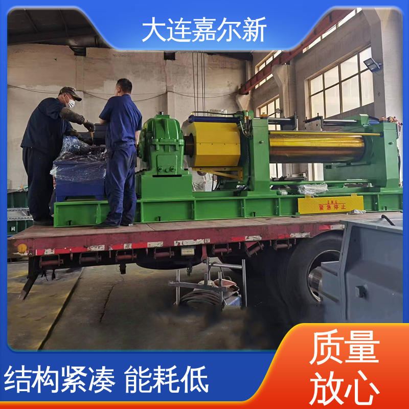 嘉尔新 XK-450 高分子聚合物开炼机 操作简易 使用灵活 机械强度高