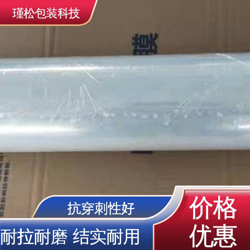 瑾松包装 长期供应 高韧性抗拉伸 缠绕膜 支持定制