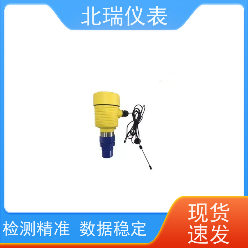 北瑞仪表 抗干扰能力强 防护等级高 国标级别 经久耐用 超声波液位计