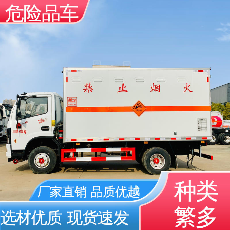 防爆车 爆破器材转运车 可协助挂靠 蓝牌车型 D6