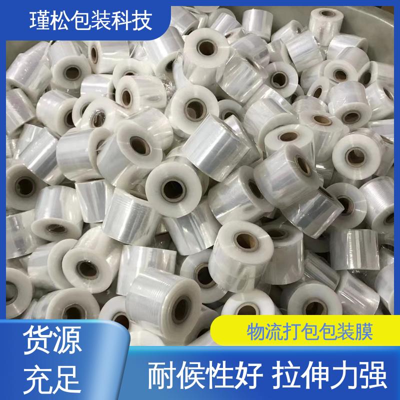 瑾松包装 货源充足 仓库物流打包用 长期供应 拉伸缠绕膜