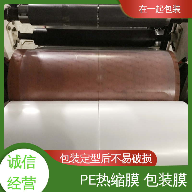 在一起包装 瓶装酸奶 收缩膜 防潮 防水 防尘 性能稳定 