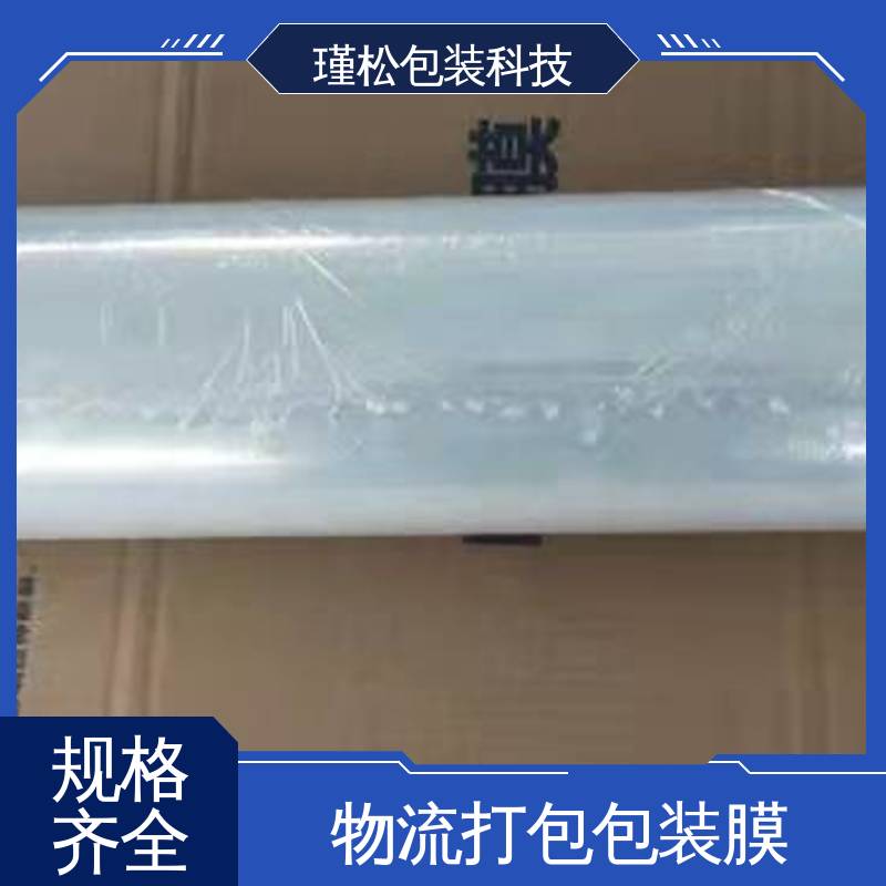 瑾松包装 塑料缠绕膜 长期供应 规格齐全 仓库物流打包用
