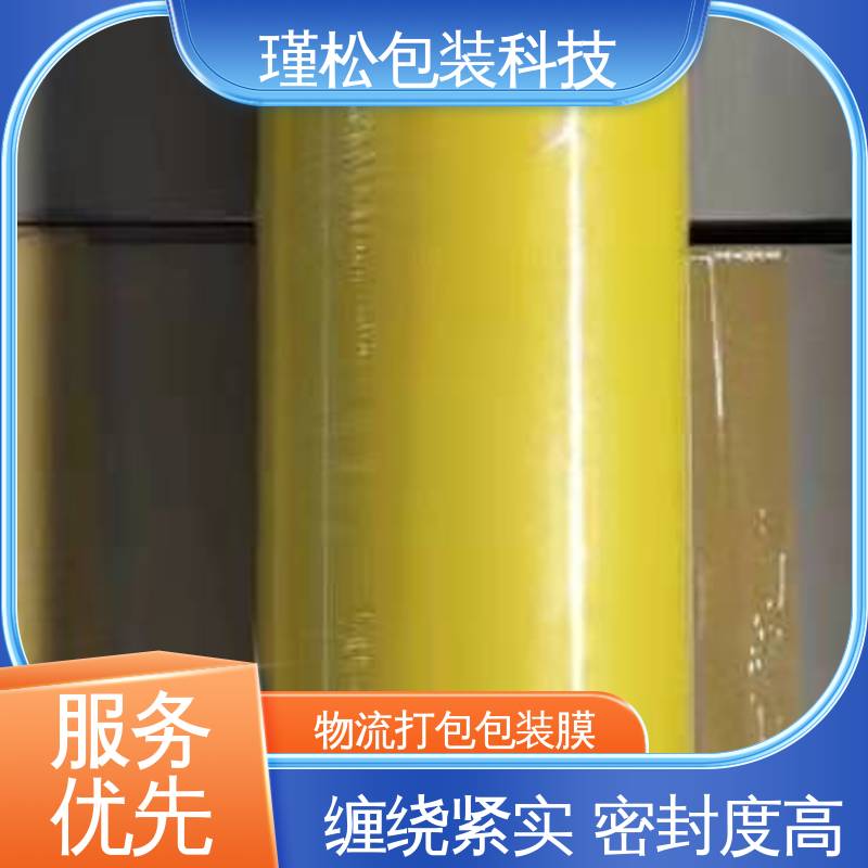 瑾松包装 收缩膜 长期供应 诚信可信 缠绕紧实 密封度高