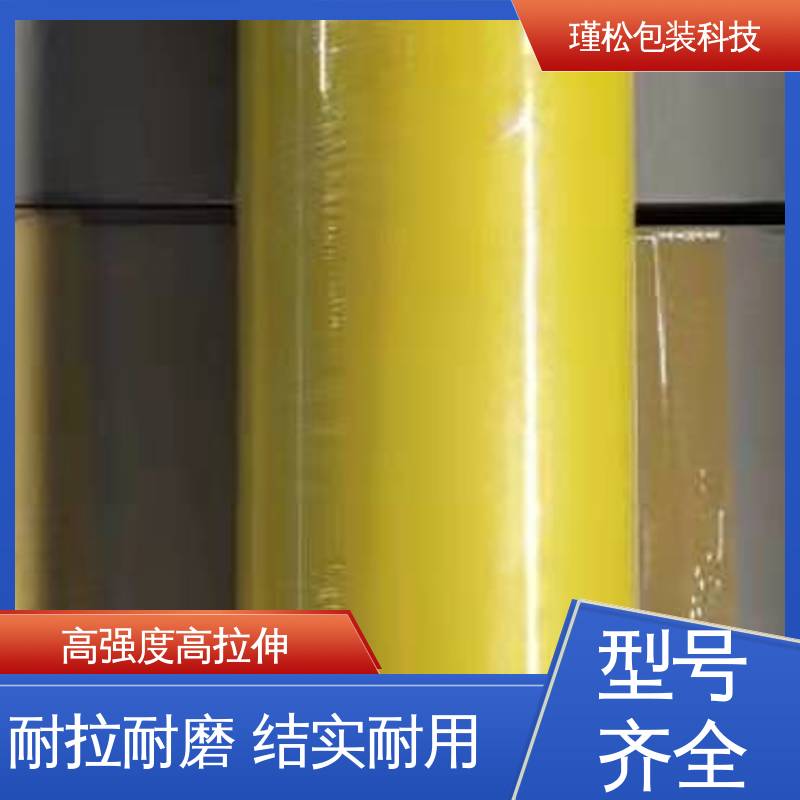 仓库物流打包用 供货及时 拉伸缠绕膜 瑾松包装