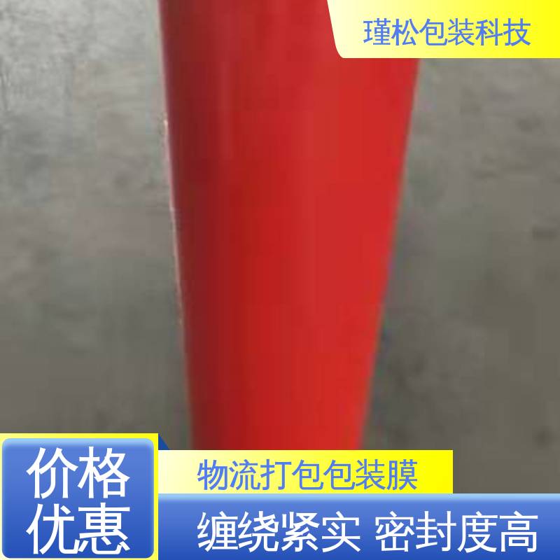 抗穿刺性好 打包膜 长期供应 诚信经营 瑾松包装