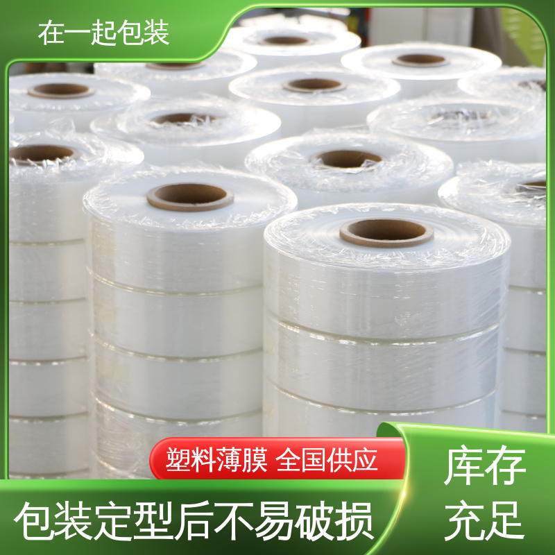 在一起包装 瓶装水 覆膜 耐穿刺性较高 厂家供应