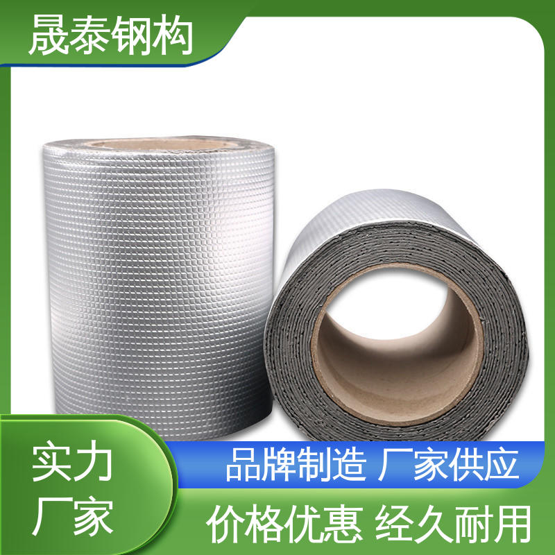 强力自粘 阳光房彩钢瓦门窗管道补漏防水密封 耐老化 晟泰