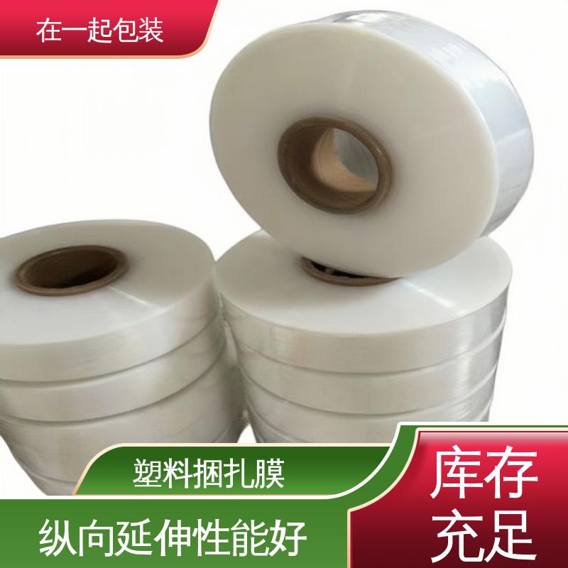 在一起包装 药盒捆扎膜 稳定性好 保护力强 物流配送