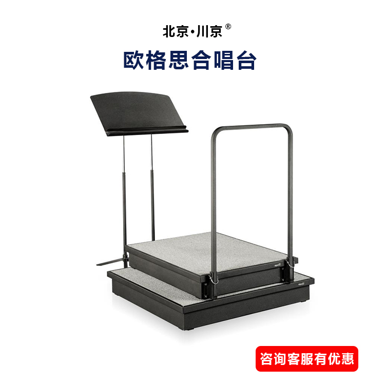 欧格思 带轮带护栏 调度操作台 性价比高 设计科学